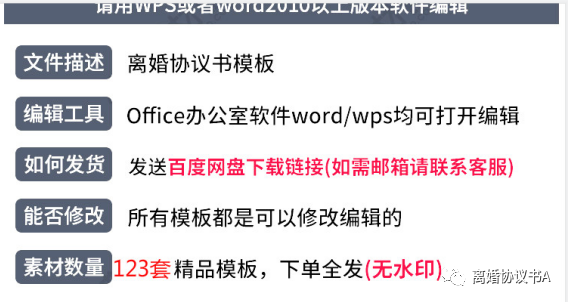 无子女离婚协议书模板,离婚协议书有两个孩子模板,自愿离婚协议书模板标准版,离婚协议书必须用民政局的模板吗