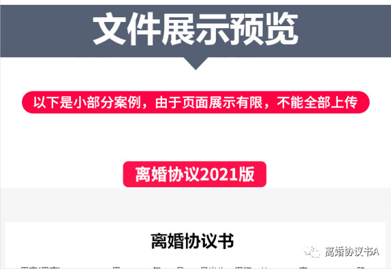 无子女离婚协议书模板,离婚协议书有两个孩子模板,自愿离婚协议书模板标准版,离婚协议书必须用民政局的模板吗