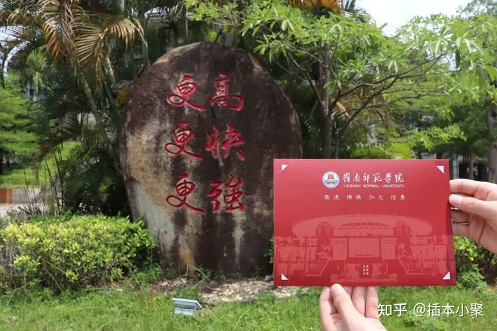 插本院校|岭南师范学院,特色鲜明的百年师范教育学院(岭南师范学院官网插本)