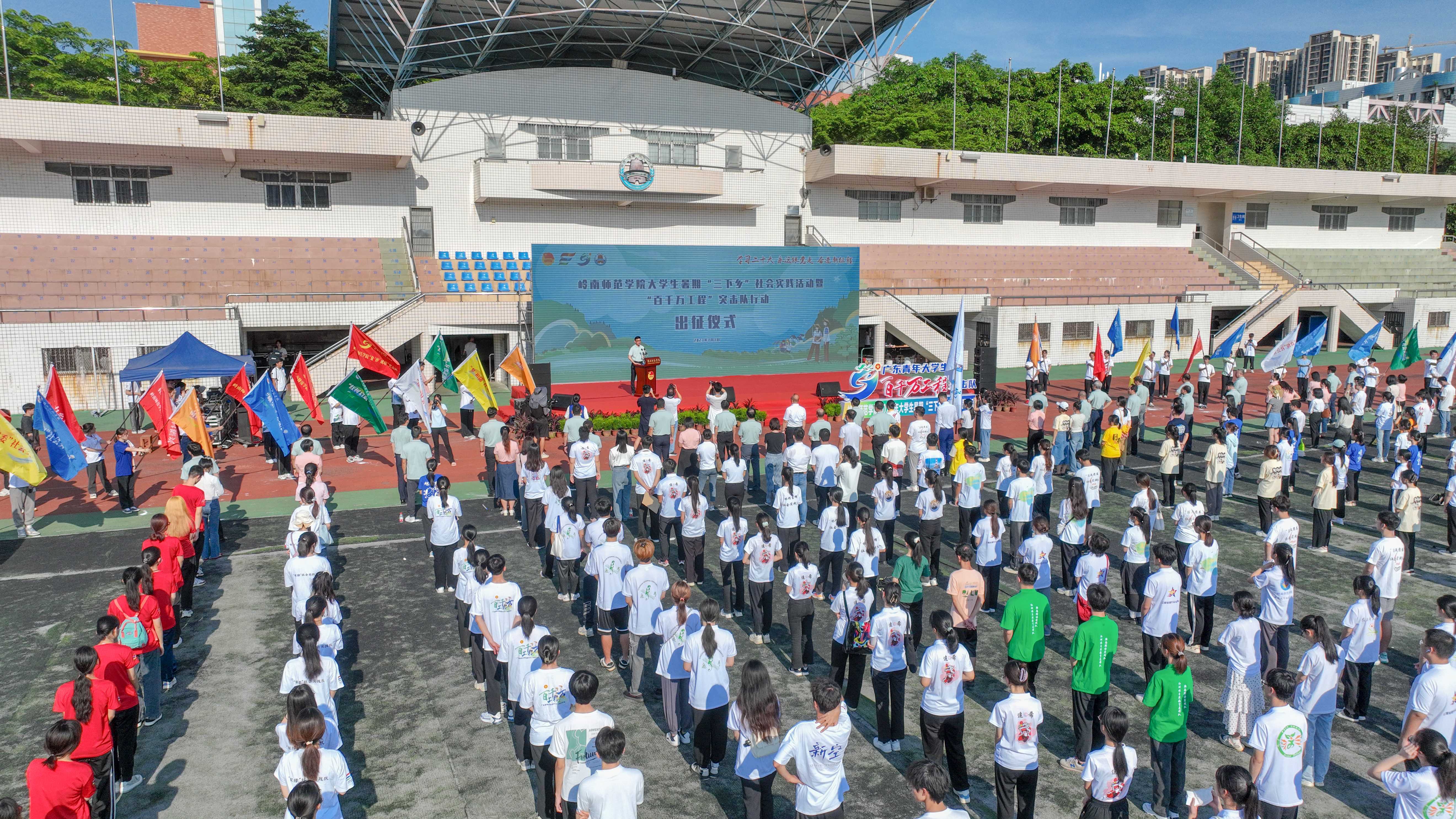 出征!岭南师范学院4000多名大学生奔赴乡村振兴一线(岭南师范学院10579)