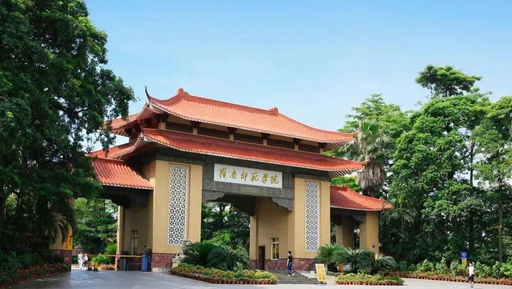 岭南师范学院:不在广州在湛江,1991年升本至今没有获批硕士点(岭南师范学院怎么样?大学排名)