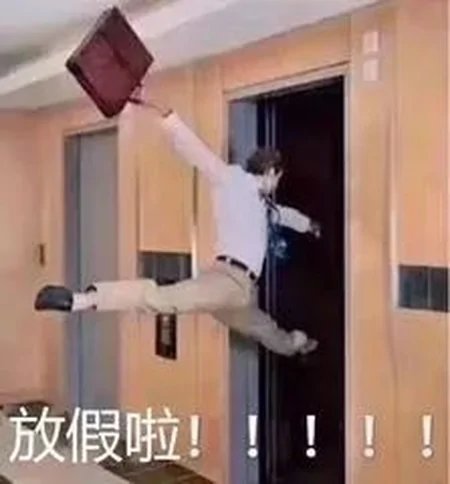 放假通知!新鲜出炉!-最简单放假通知怎么写端午节