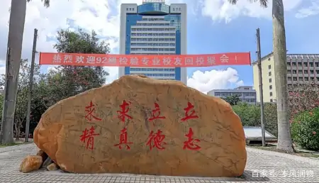 广东湛江:昔日广州湾,今有广东海洋大学等多所高校驻扎于此!(广东海洋大学湛江校区分数线)