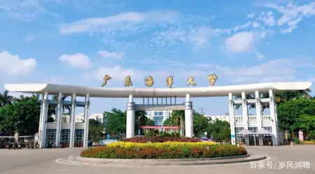广东湛江:昔日广州湾,今有广东海洋大学等多所高校驻扎于此!(广东海洋大学湛江校区分数线)