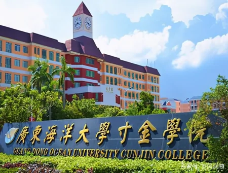 广东湛江:昔日广州湾,今有广东海洋大学等多所高校驻扎于此!(广东海洋大学湛江校区分数线)