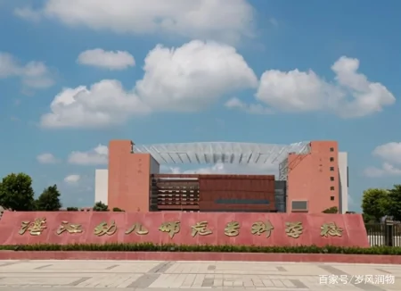 广东湛江:昔日广州湾,今有广东海洋大学等多所高校驻扎于此!(广东海洋大学湛江校区分数线)