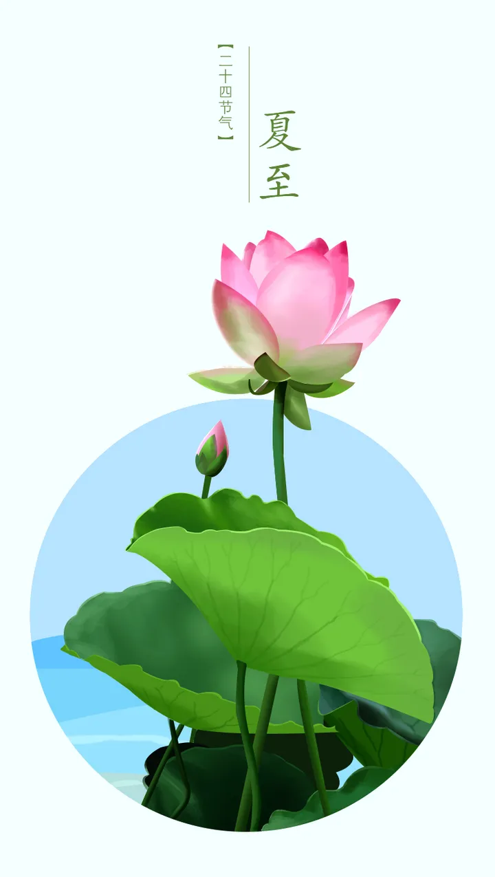 6 月 21 日 17 时 14 分迎来夏至,你对夏至都有哪些了解?-夏至是6月21还是6月22