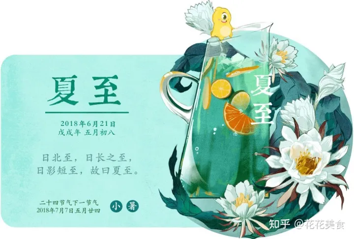 【二十四节气·夏至】日北至,日长之至,日影短至,故曰夏至-夏至日的昼夜情况