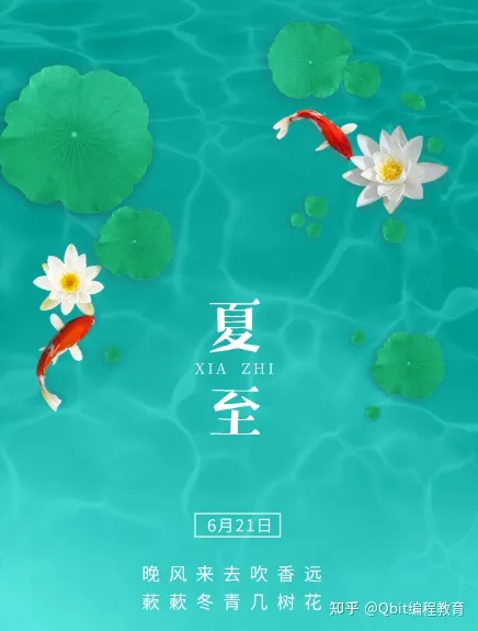 节气小常识:夏至习俗有哪些?夏至三候又是什么?-夏至节气的气候特点是什么和什么