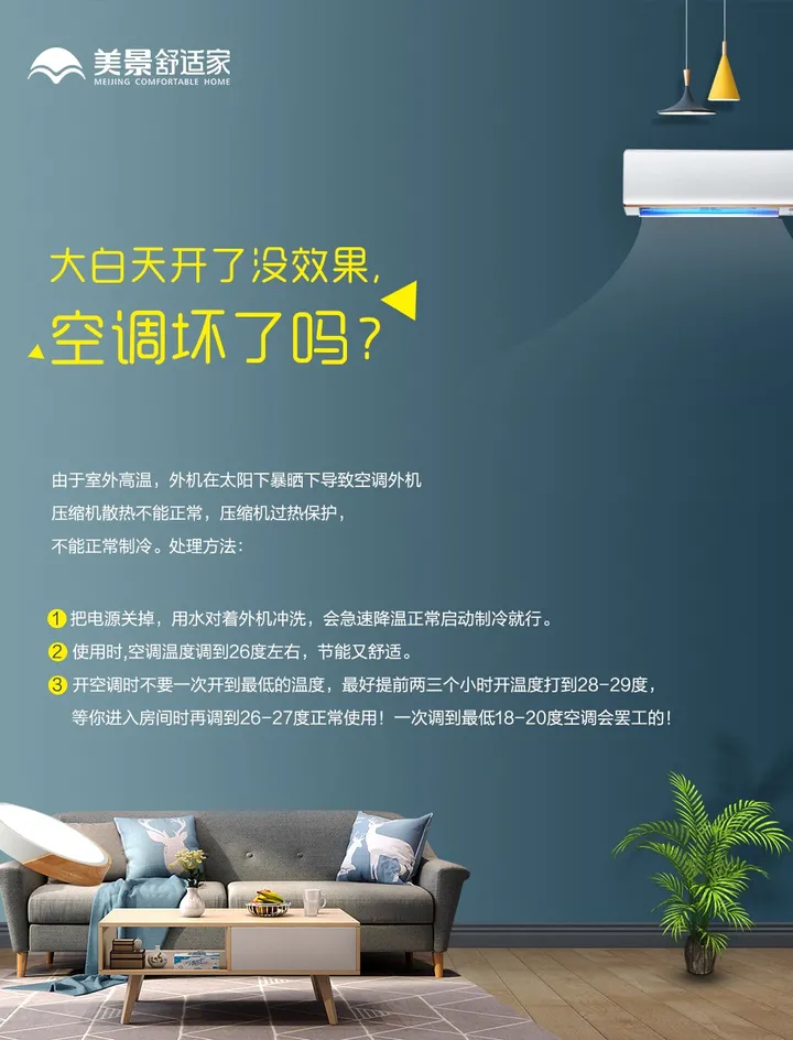 空调不制冷了怎么回事?(空调不制冷了怎么回事,充过氟利昂?)