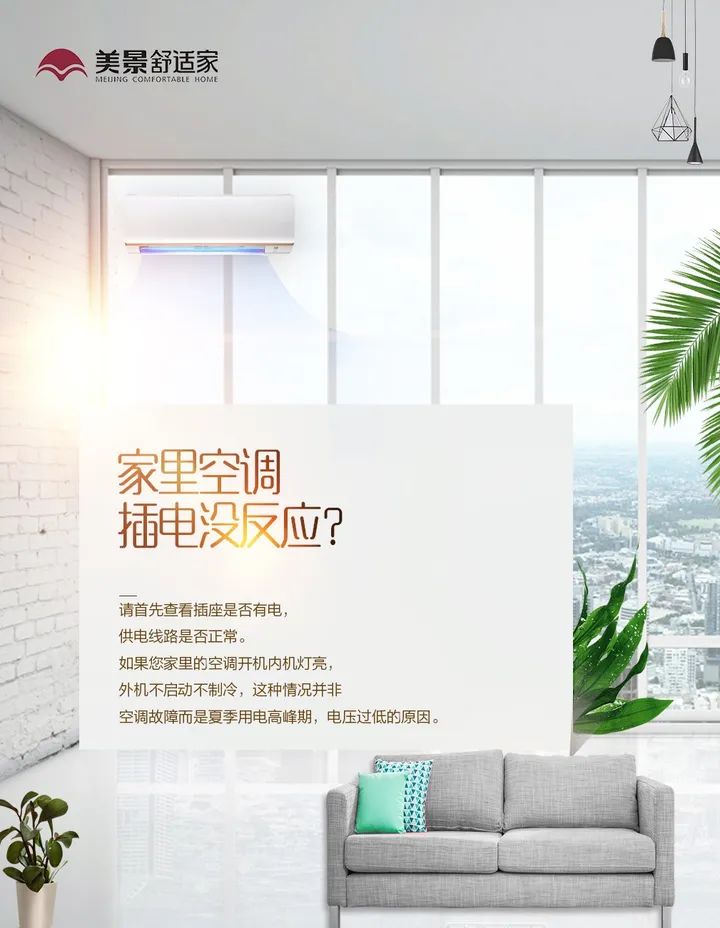 空调不制冷了怎么回事?(空调不制冷了怎么回事,充过氟利昂?)