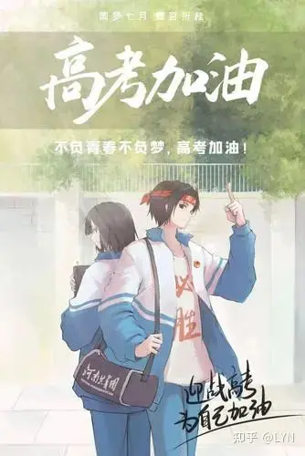 高考祝福的句子-送给即将参加高考祝福长篇