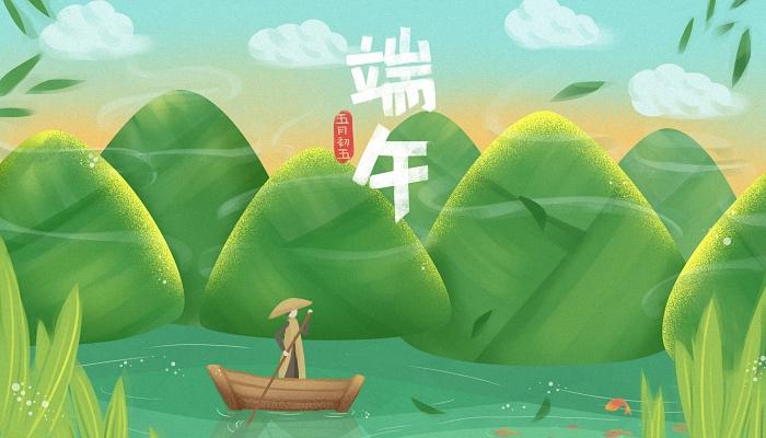 十首经典端午诗词,悠悠艾草香,片片粽叶长,祝君端午安康!-端午诗句经典古诗文秀