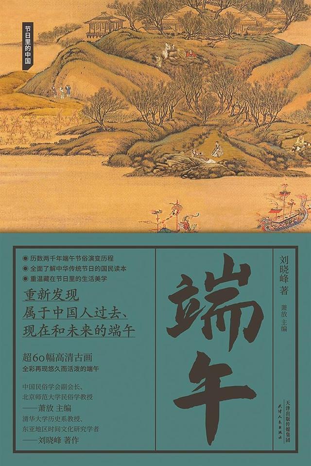 端午的过去与现在-端午节的过去和现在