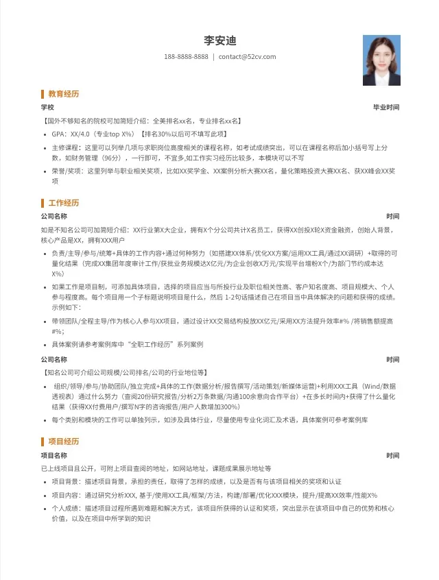 15个超级好看简约的简历模板分享,免费使用,内附使用地址(简历模板简约版)