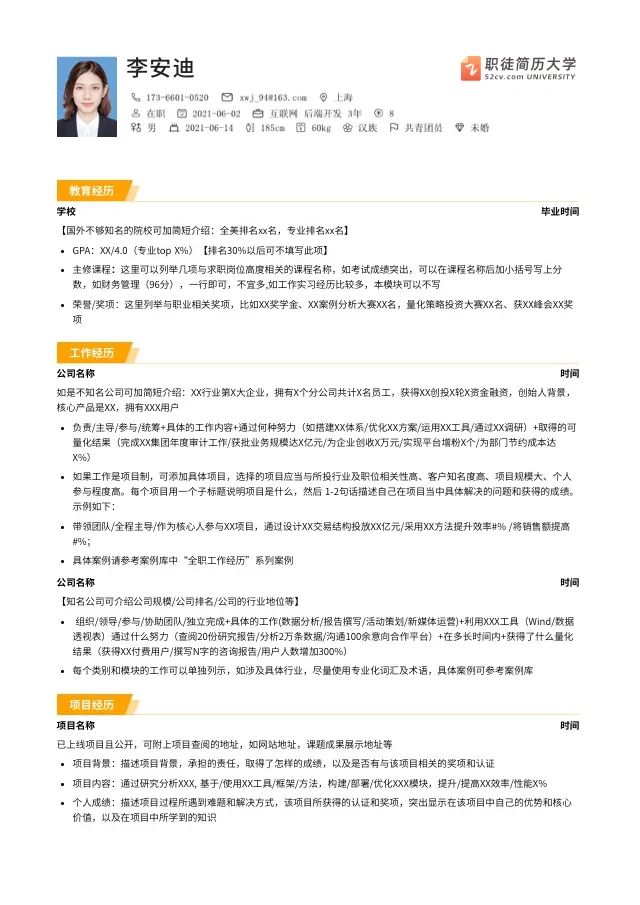 15个超级好看简约的简历模板分享,免费使用,内附使用地址(简历模板简约版)