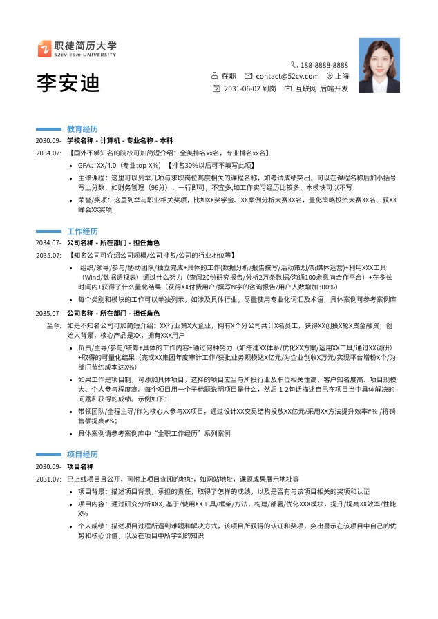 15个超级好看简约的简历模板分享,免费使用,内附使用地址(简历模板简约版)