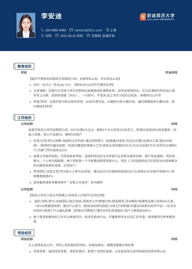 15个超级好看简约的简历模板分享,免费使用,内附使用地址(简历模板简约版)