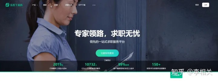 哪里有免费下载的简历模板?(下载简洁)