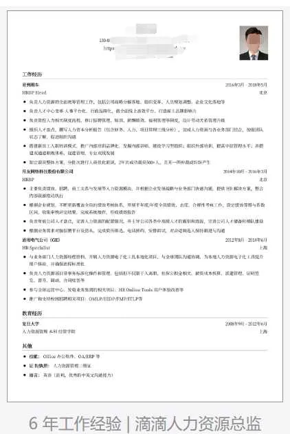 有哪些免费的优秀简历模板呢?可以推荐几个吗?(免费得简历模板)