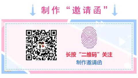 情人节结婚邀请函(婚礼请柬情侣怎么邀请)