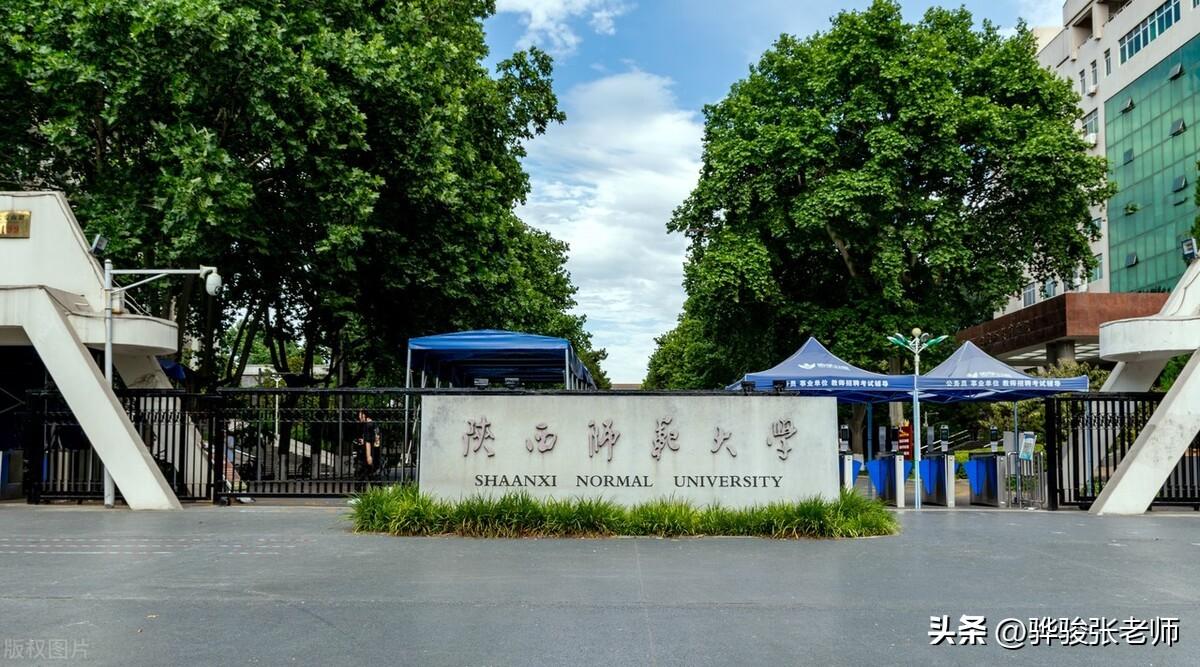师范大学前20名是谁?实际上还可分为8档,毕业后就业成问题吗?(师范大学前五名)