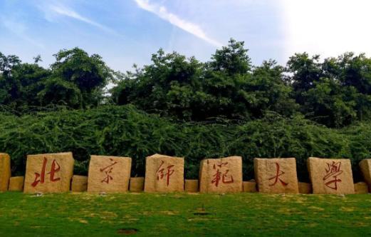 2022师范类院校排名出炉!北师大稳居第一,前十均是全国前一百(北师大在全国排第几)