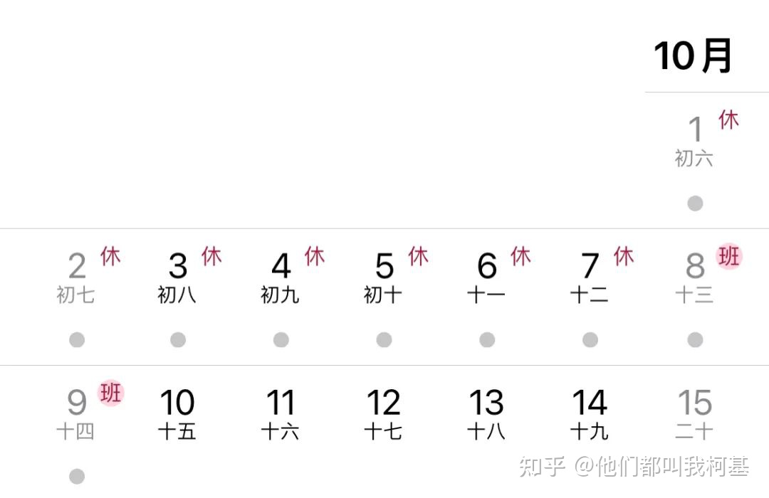 【2023年】iPhone日历订阅:中国节假日调休+常用节日+国际节日!-苹果日历中国法定节假日