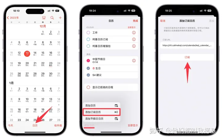 【2023年】iPhone日历订阅:中国节假日调休+常用节日+国际节日!-苹果日历中国法定节假日