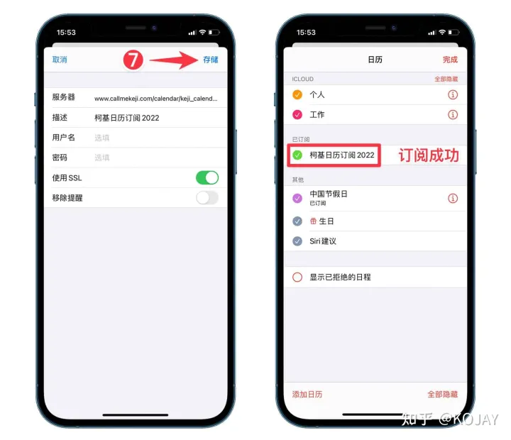 【2023年】iPhone日历订阅:中国节假日调休+常用节日+国际节日!-苹果日历中国法定节假日