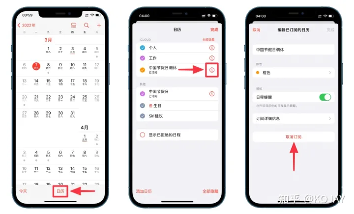 【2023年】iPhone日历订阅:中国节假日调休+常用节日+国际节日!-苹果日历中国法定节假日