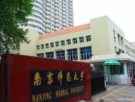 南京师范大学、陕西师范大学和华中师范大学综合排名数据(南京师范大学与陕西师范大学)