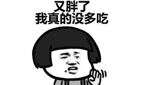 一周减肥20斤的方法?不是不可能-一周减肥20斤的方法?不是不可能的吗