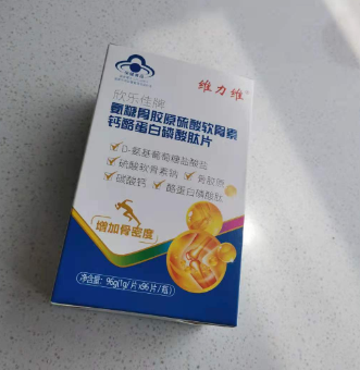 氨糖软骨素钙片的功效和作用(修正氨糖软骨素加钙片效果怎么样)