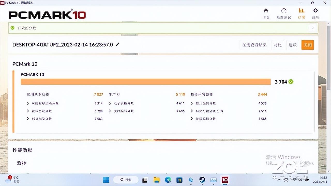 三千元内高性价比办公本 中柏EZbook X7全面评测(中柏ezbook i7)