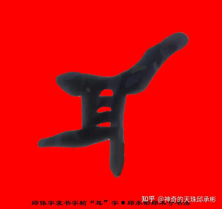 石林颂·邱承彬邱木兮四言诗·邱承彬诗集·山东教育出版社出版·二十四节气诗大全(石林谁写的字)