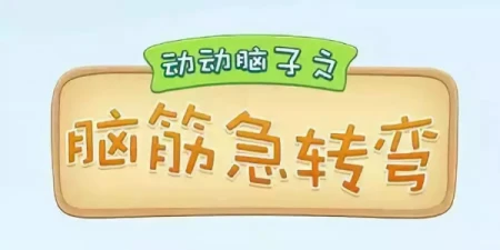 什么瓜不能吃脑筋急转弯-什么瓜不可以吃 脑筋急转弯