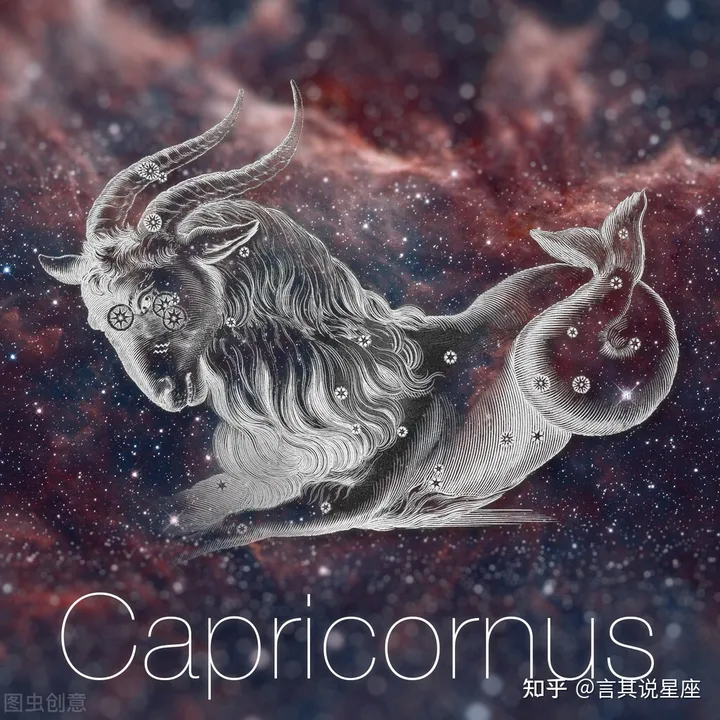 聊聊摩羯座,绝对的干货-解读摩羯座