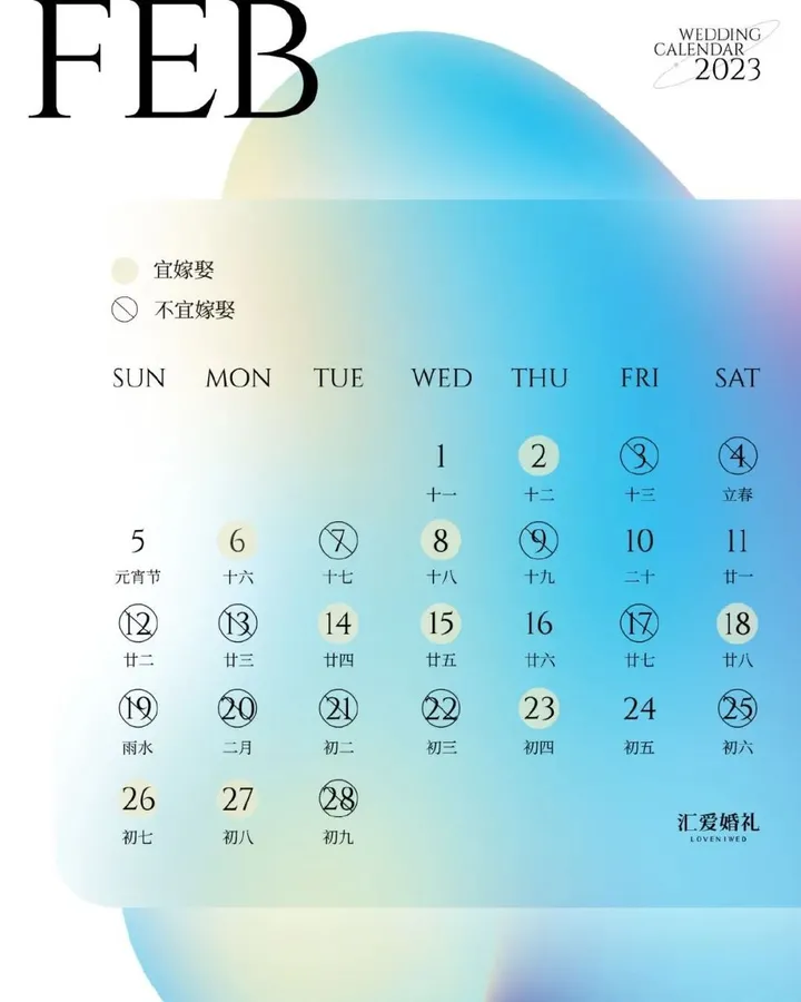 2023年放假安排出炉,结婚日历修订版全新发布!(2023年结婚吉日周末)