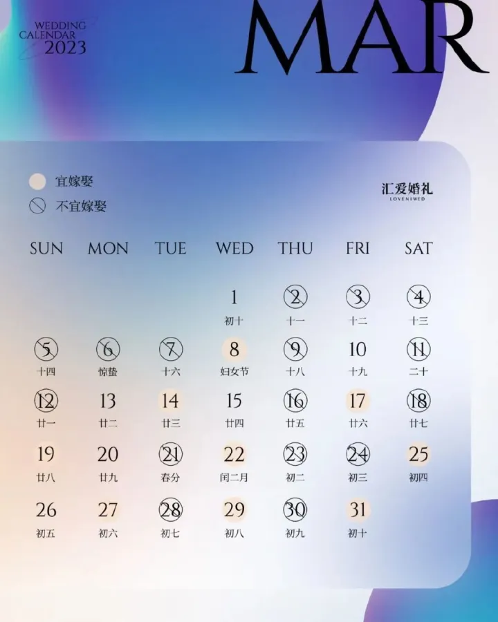 2023年放假安排出炉,结婚日历修订版全新发布!(2023年结婚吉日周末)