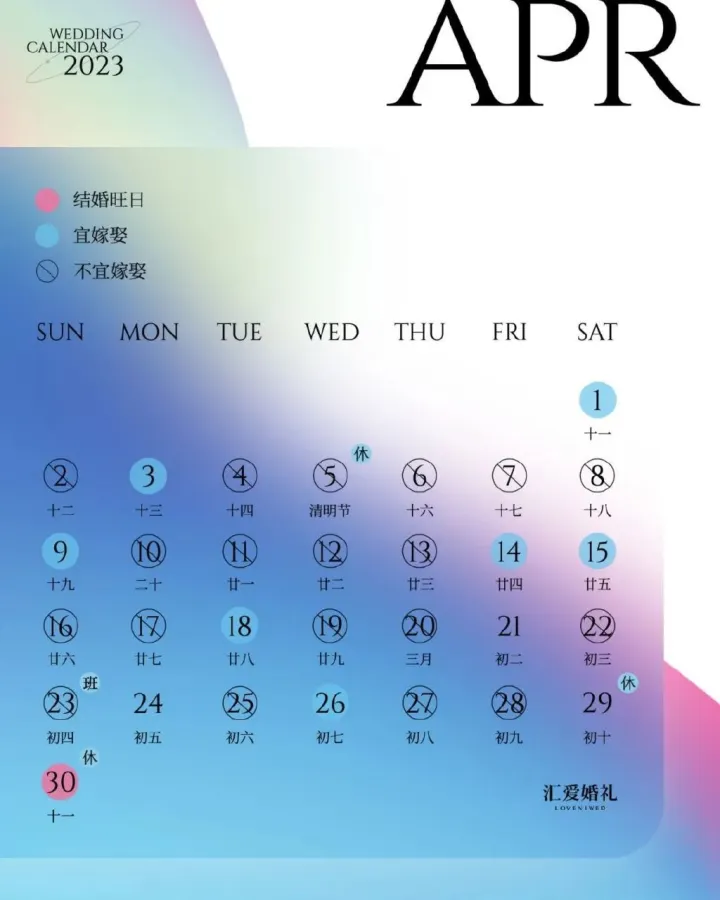 2023年放假安排出炉,结婚日历修订版全新发布!(2023年结婚吉日周末)