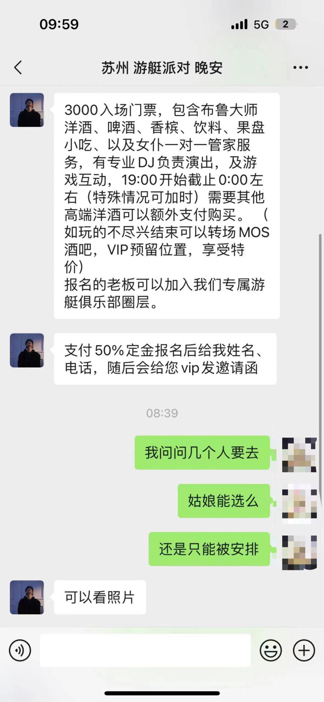 “游艇女仆party”系AI生成美女图片疑似诈骗,苏州警方回应:已约谈处置-游艇美女 出海