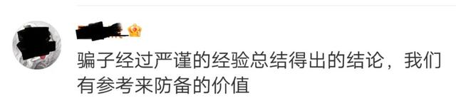 这种微信头像,连骗子都嫌弃……-微信头像很丑的人