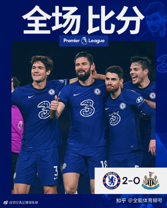 英超积分榜:切尔西2-0升至第4,曼城3-0第1,利物浦1-3跌至第6(英超积分榜单排名雷迅体育)