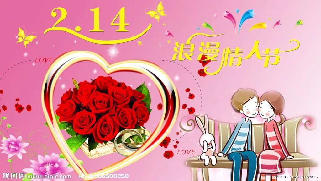 2019情人节祝福语大全 2月14日情人节浪漫祝福语(2021年2月14日情人节问候语)