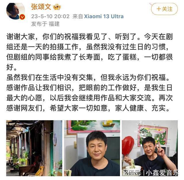 最硬气的生日祝福,张颂文生日,高叶送祝福引粉丝狂笑(张颂文经历)