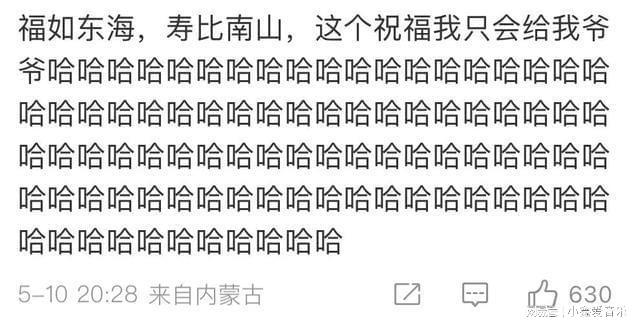 最硬气的生日祝福,张颂文生日,高叶送祝福引粉丝狂笑(张颂文经历)