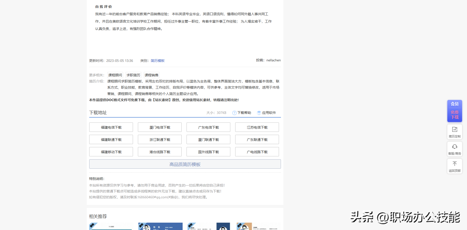 6个免费好用的简历模板下载网站,各行各业的简历模板都能找到-有哪些免费简历模板网站
