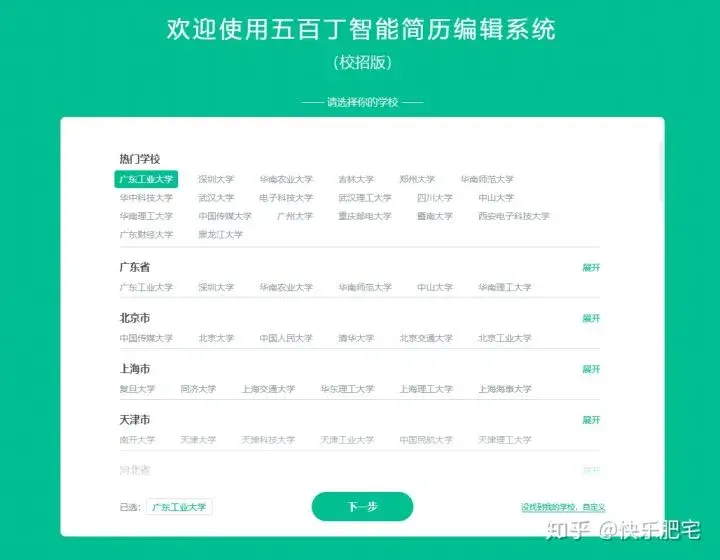 点开,这里有免费的简历模板-免费个人简历模板可编辑