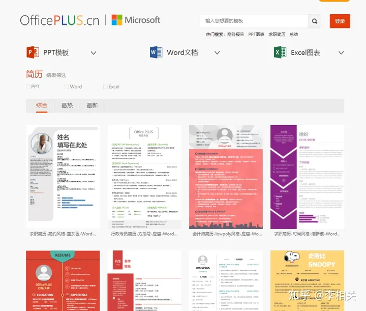 哪里有免费下载的简历模板?-住房租赁合同通用版